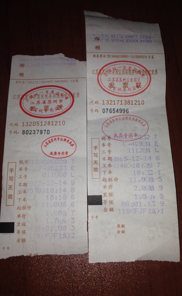 来回车费发票 - 123 - 苏州阳光便民 - powered by discuz!