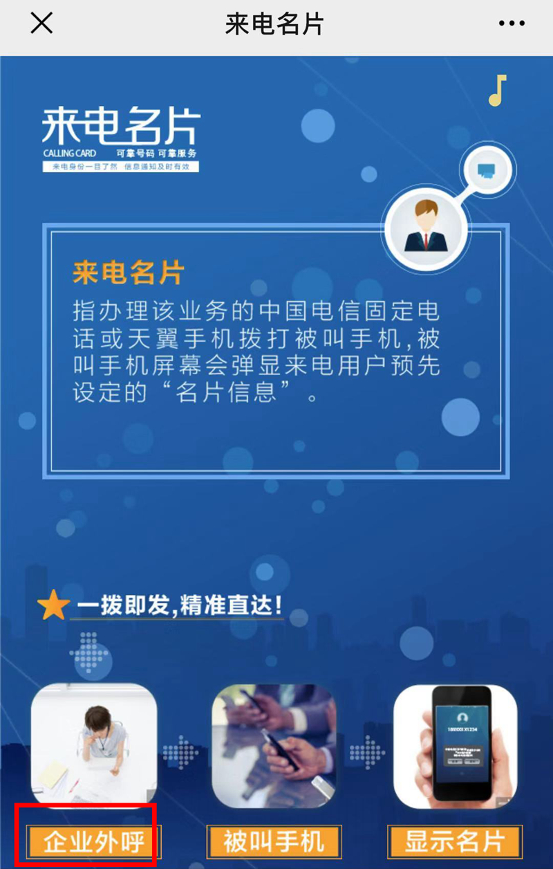 【曝光台】私自开通 "来电名片",电信公司生财有道17