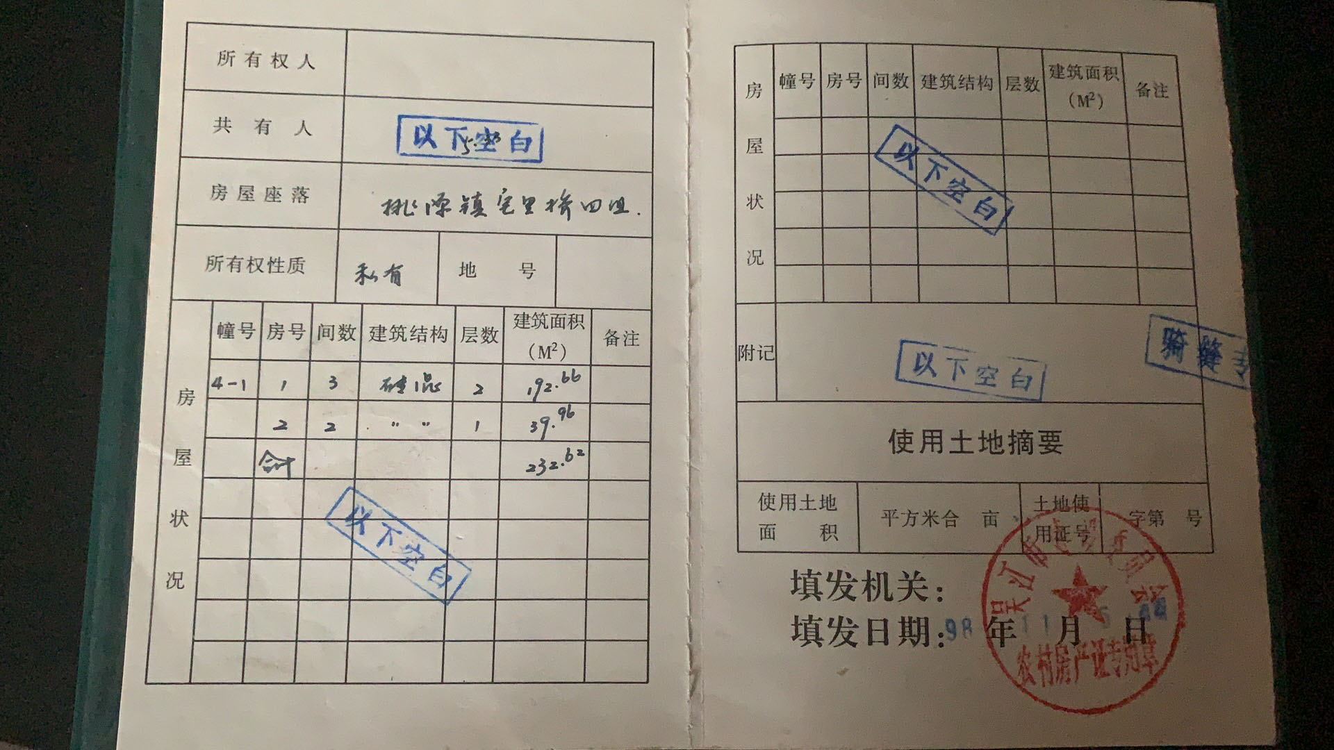 宅基地证 - 123 - 苏州阳光便民 - powered by discuz!